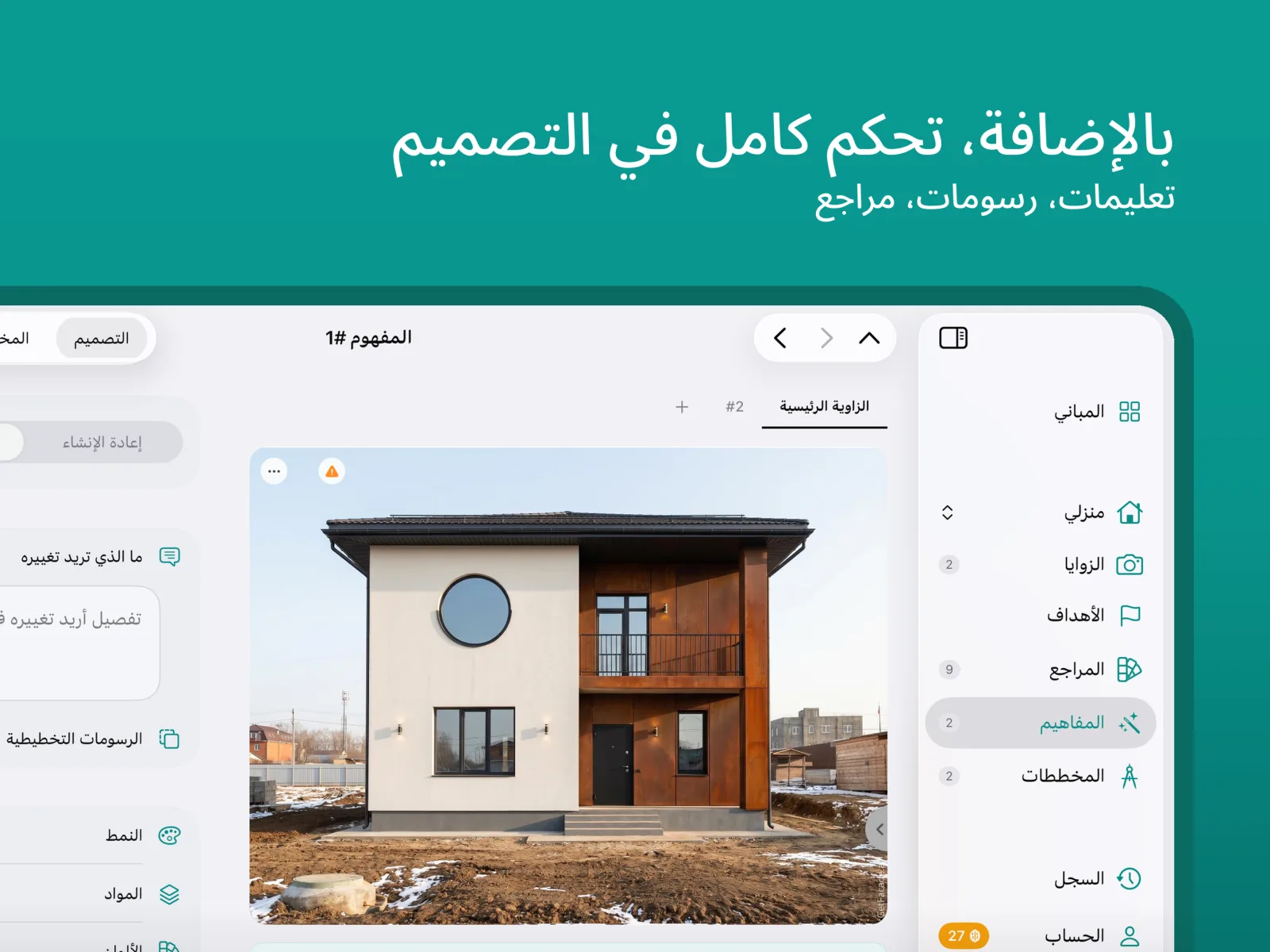 معاينة تطبيق GetFacade 4