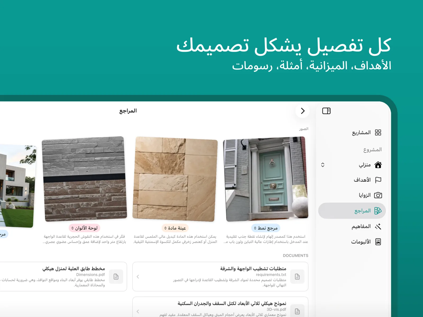 معاينة تطبيق GetFacade 3