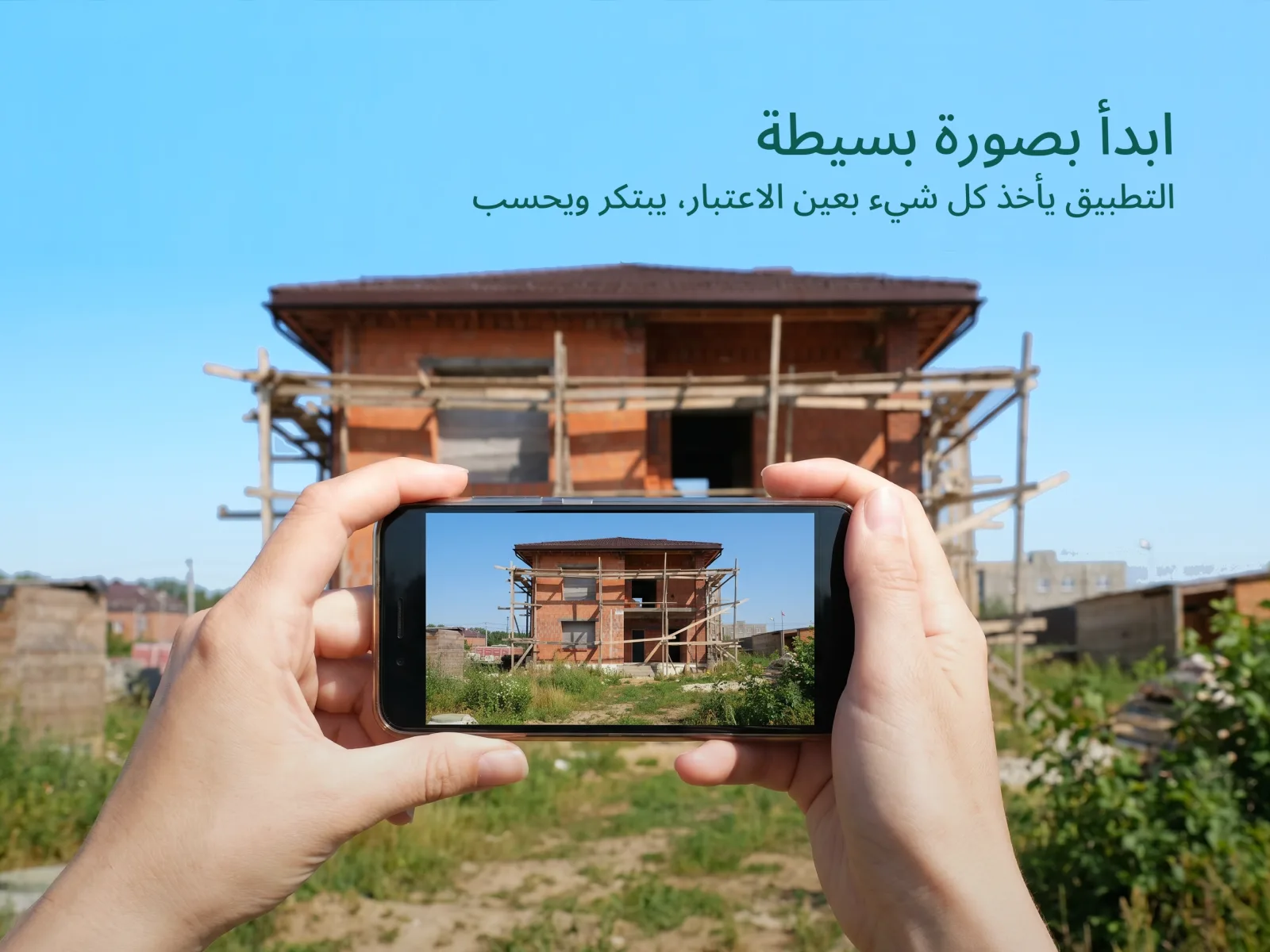 معاينة تطبيق GetFacade 1