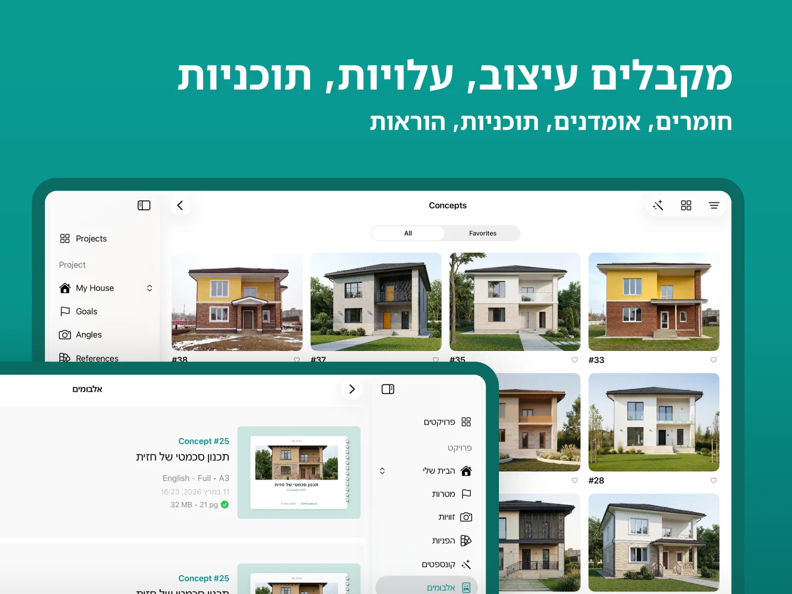 תצוגה מקדימה של אפליקציית GetFacade 2