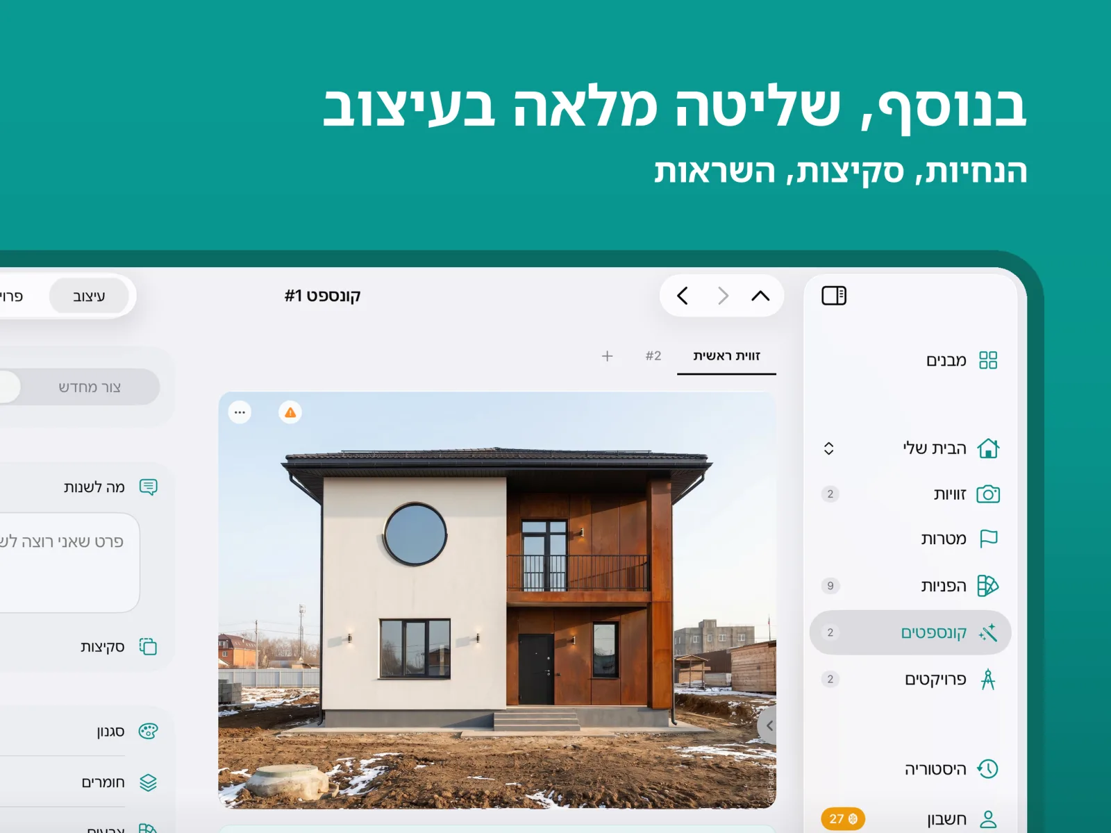 תצוגה מקדימה של אפליקציית GetFacade 4