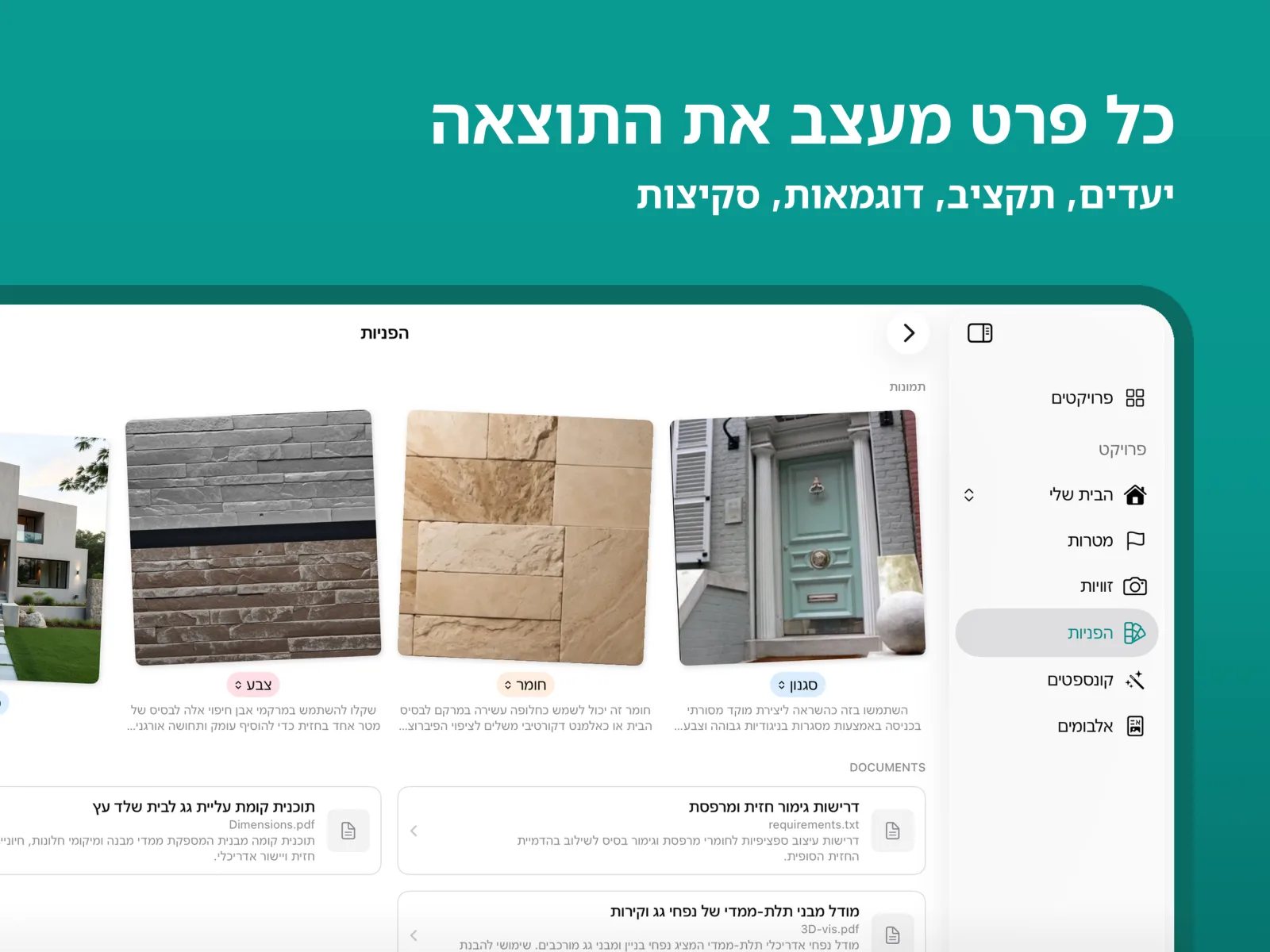 תצוגה מקדימה של אפליקציית GetFacade 3