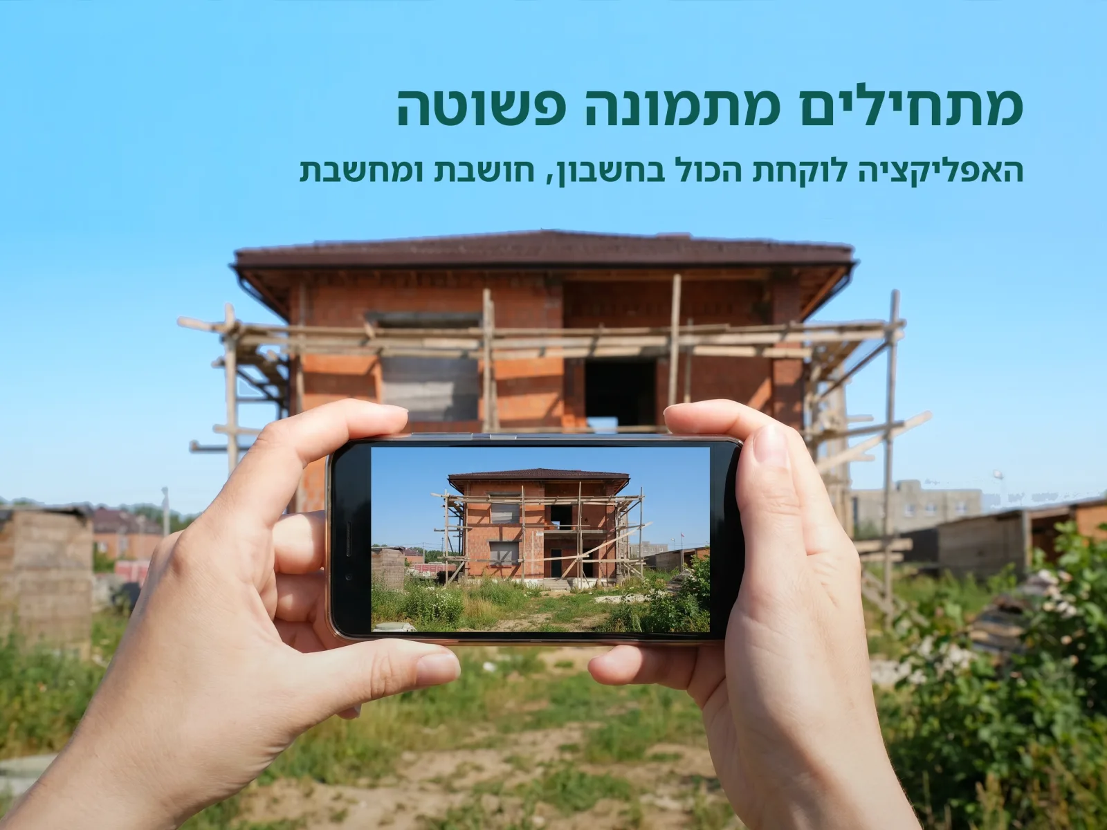 תצוגה מקדימה של אפליקציית GetFacade 1