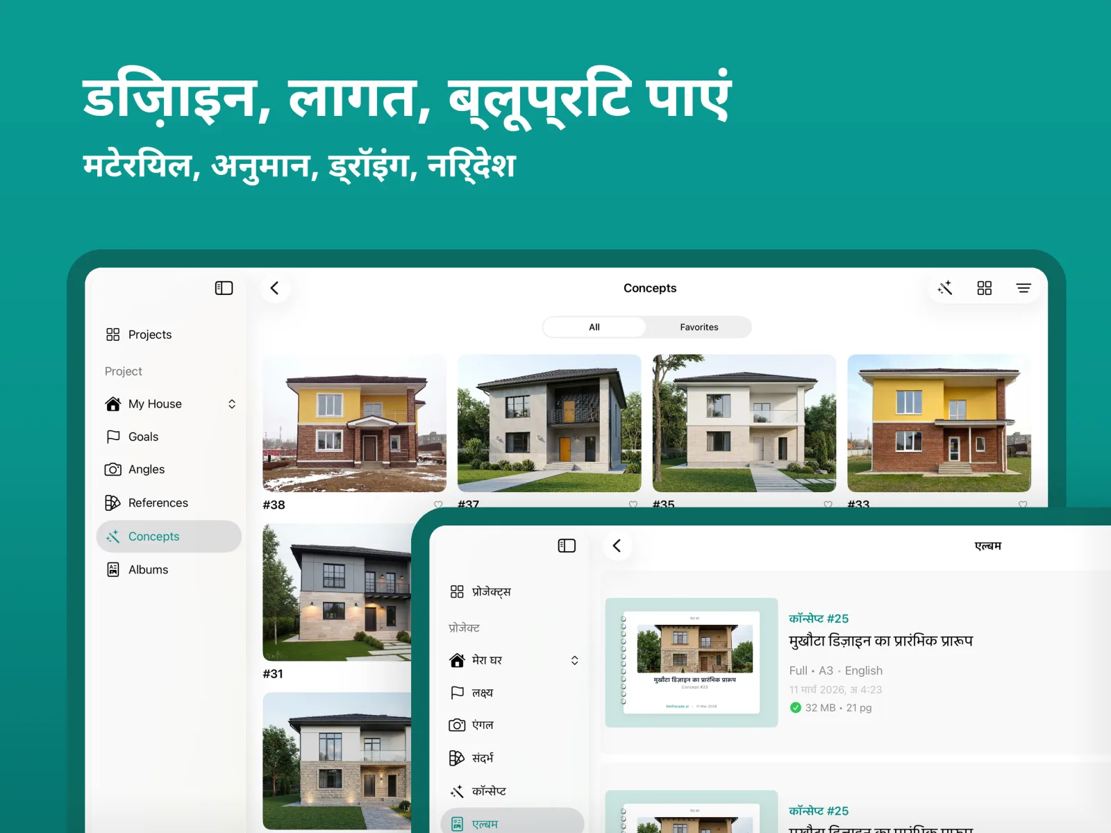 GetFacade ऐप की झलक 2