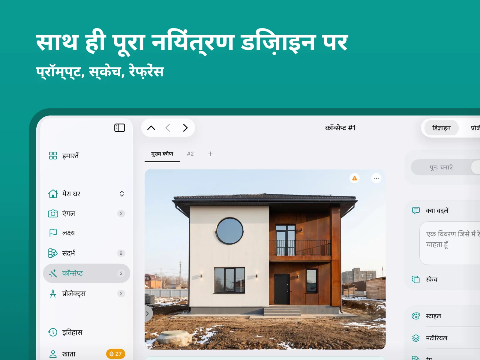 GetFacade ऐप की झलक 4