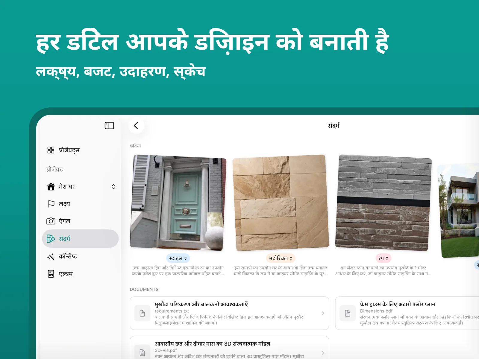 GetFacade ऐप की झलक 3