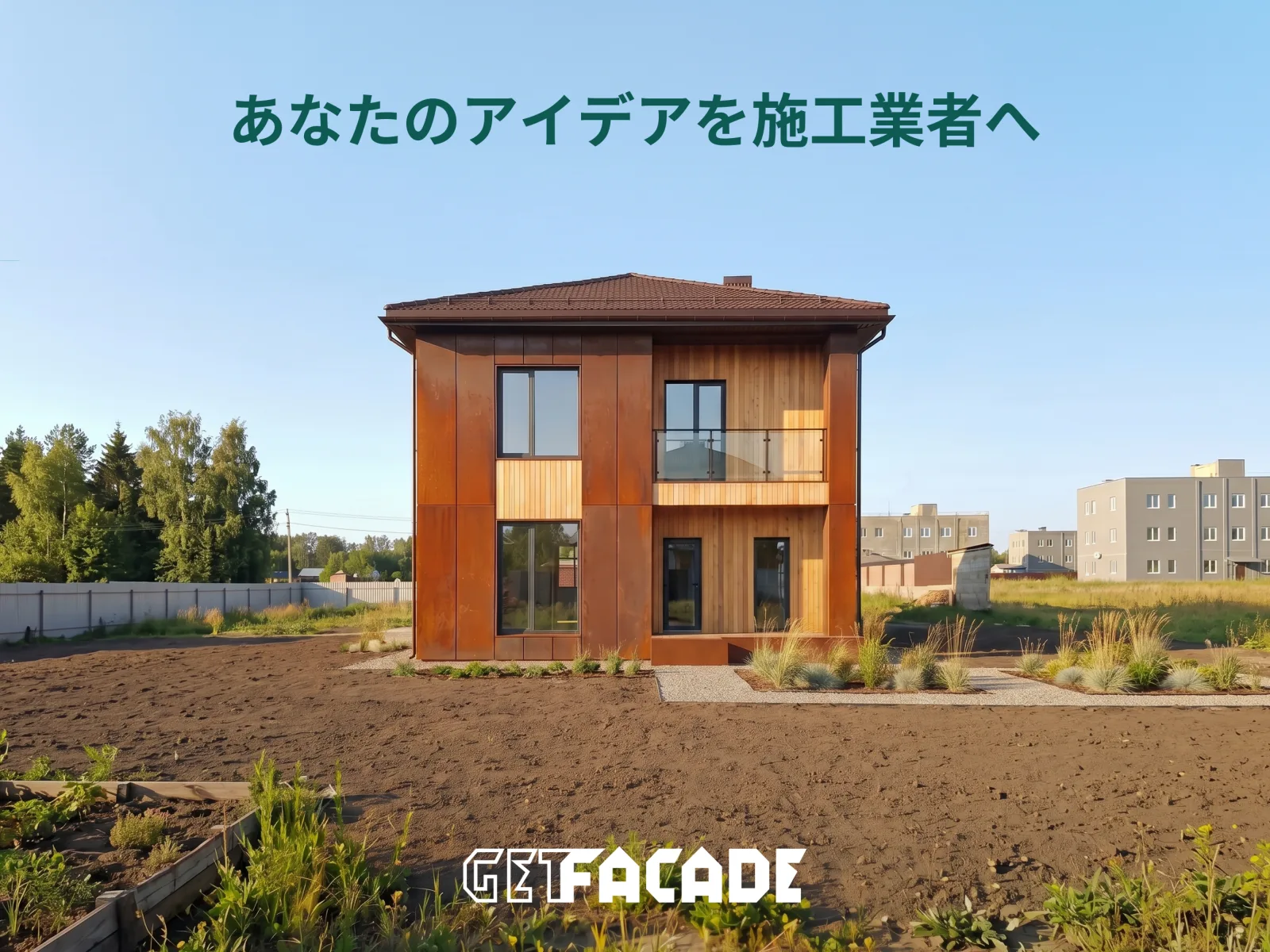 GetFacade アプリのプレビュー 7