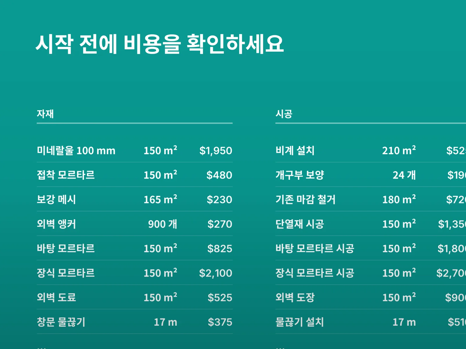 GetFacade 앱 미리보기 5