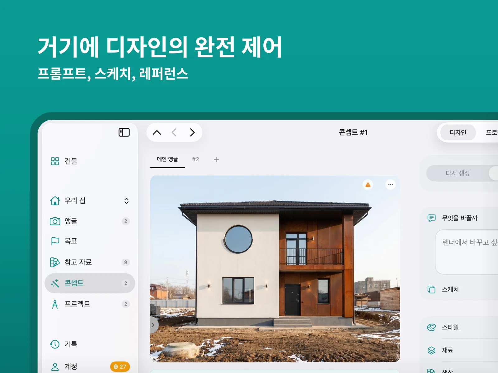 GetFacade 앱 미리보기 4