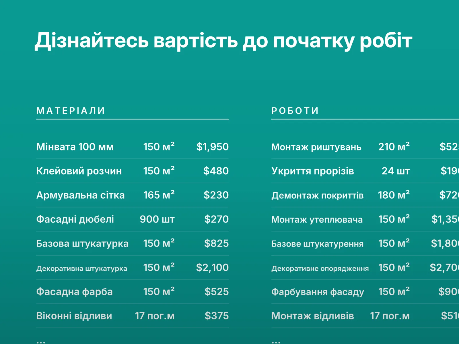 Попередній перегляд застосунку GetFacade 5