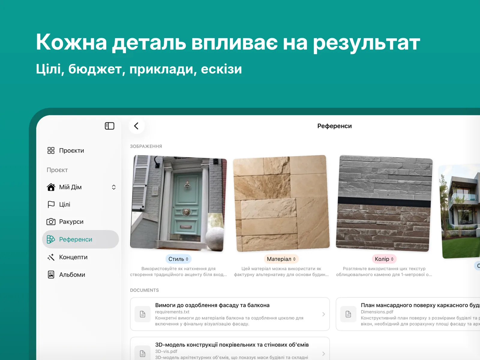 Попередній перегляд застосунку GetFacade 3