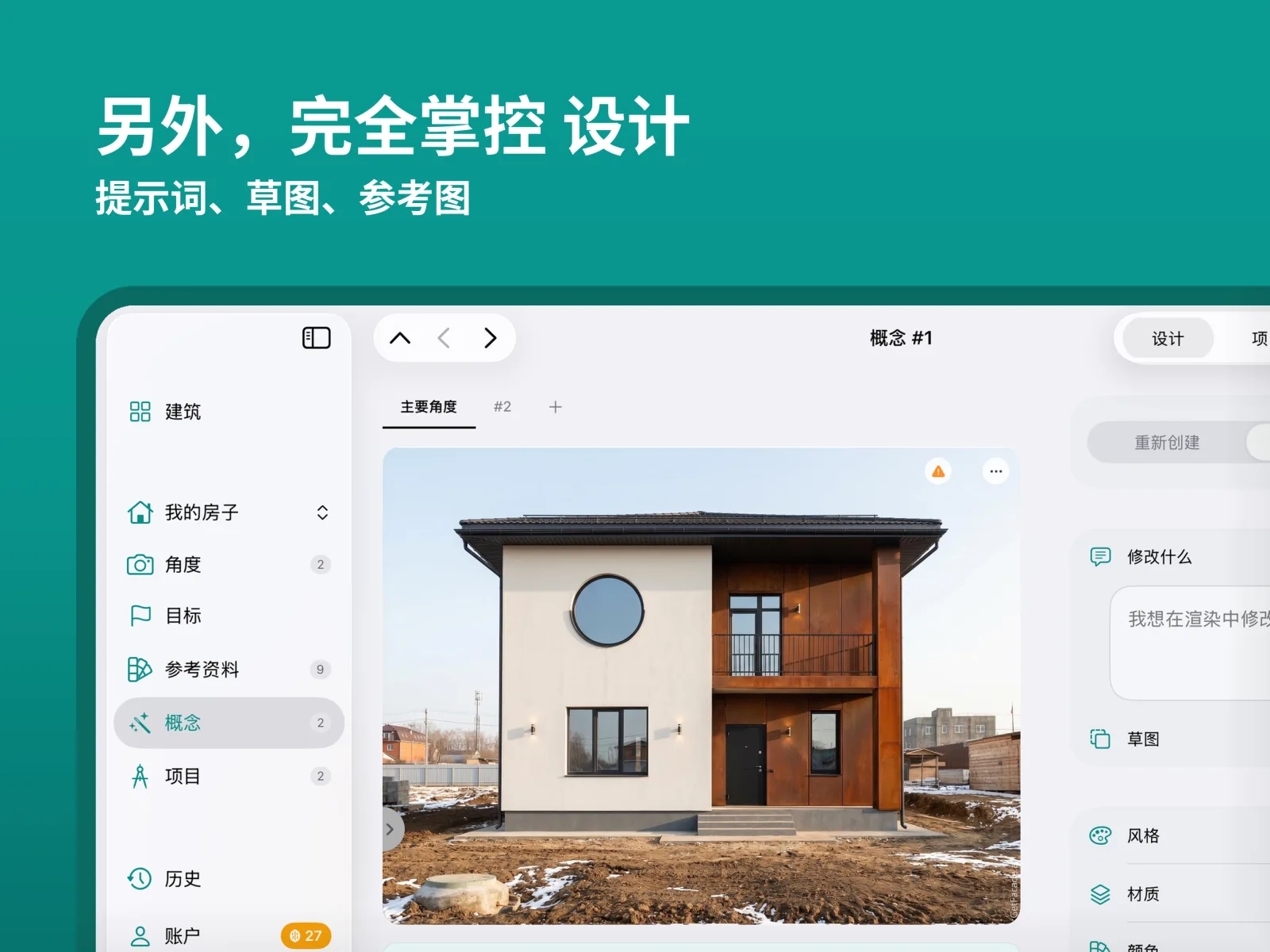 GetFacade 应用预览 4