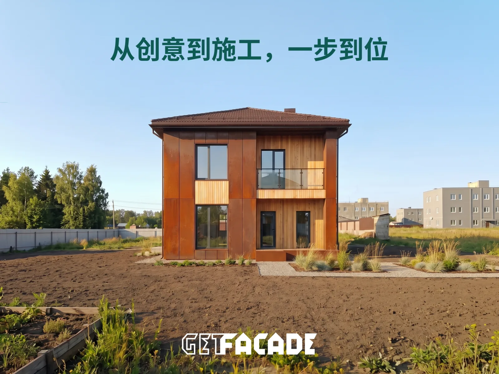 GetFacade 应用预览 7