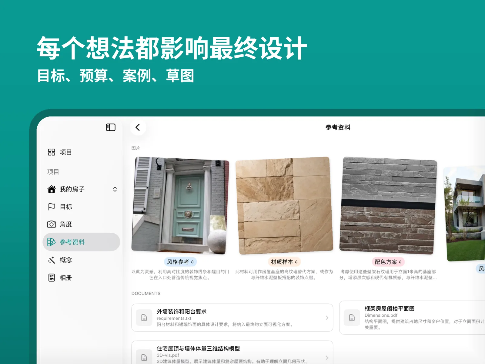 GetFacade 应用预览 3