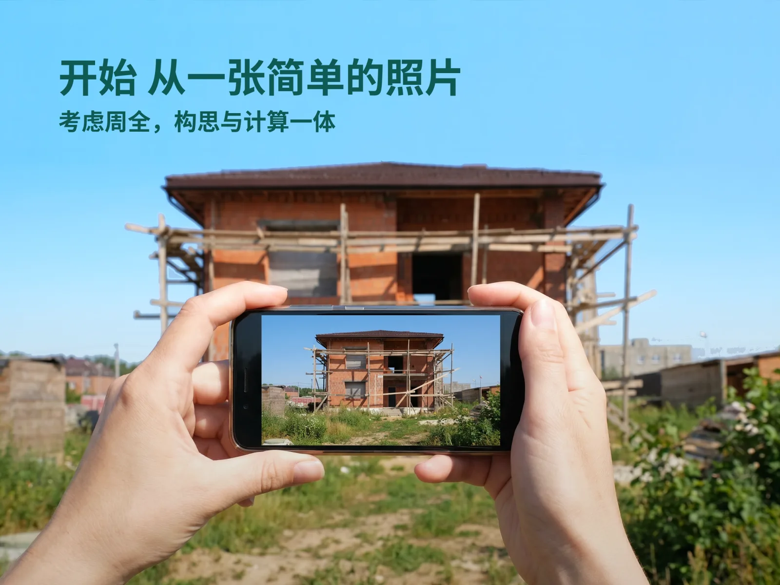 GetFacade 应用预览 1