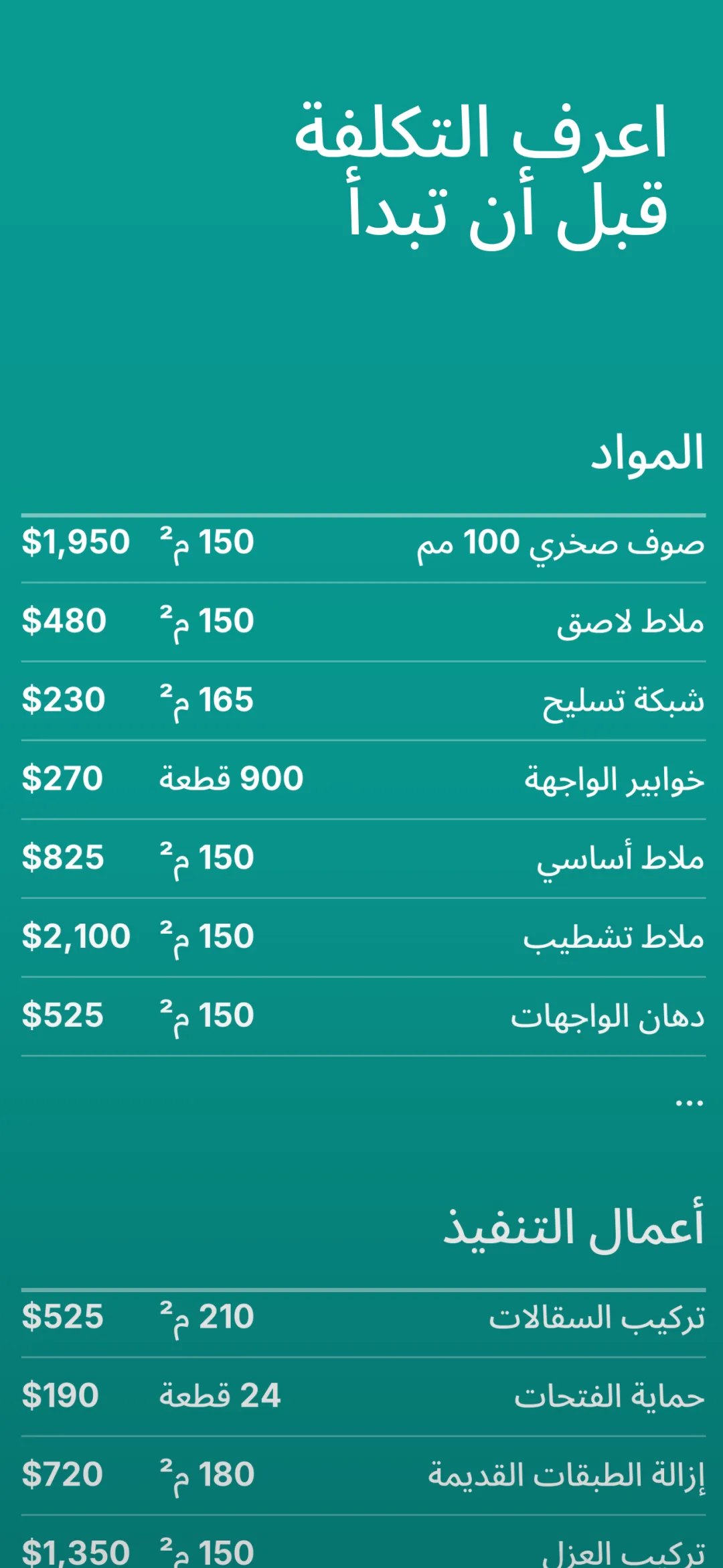 معاينة تطبيق GetFacade 5