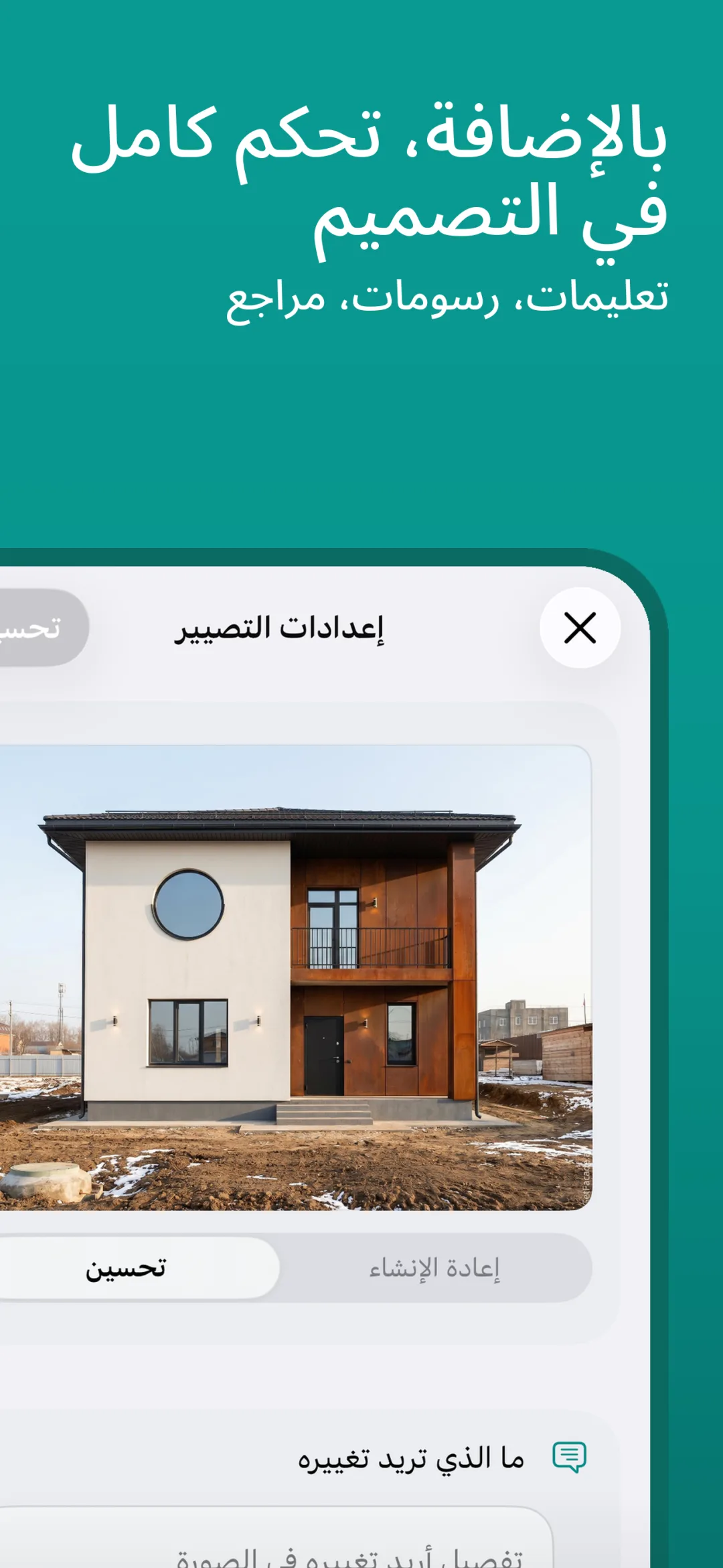 معاينة تطبيق GetFacade 4