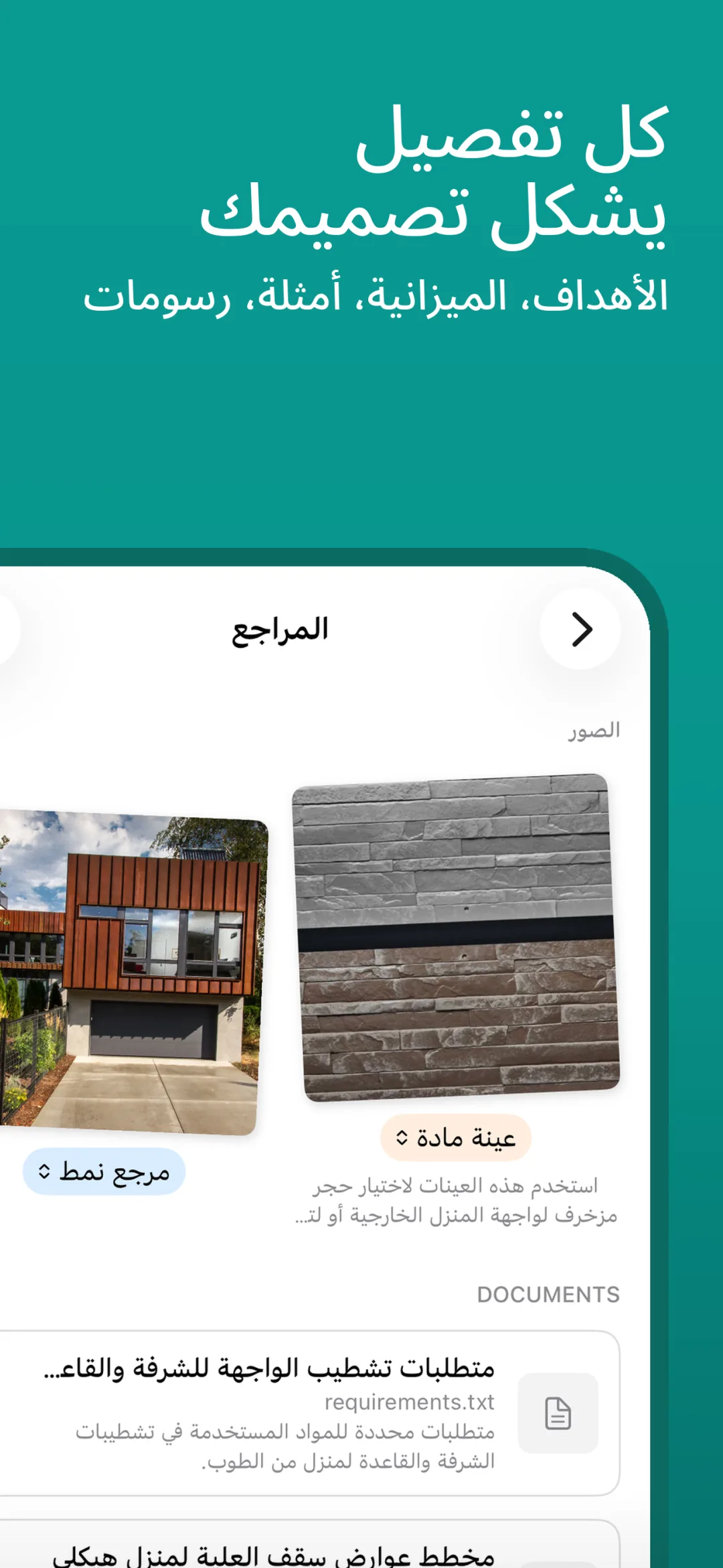 معاينة تطبيق GetFacade 3