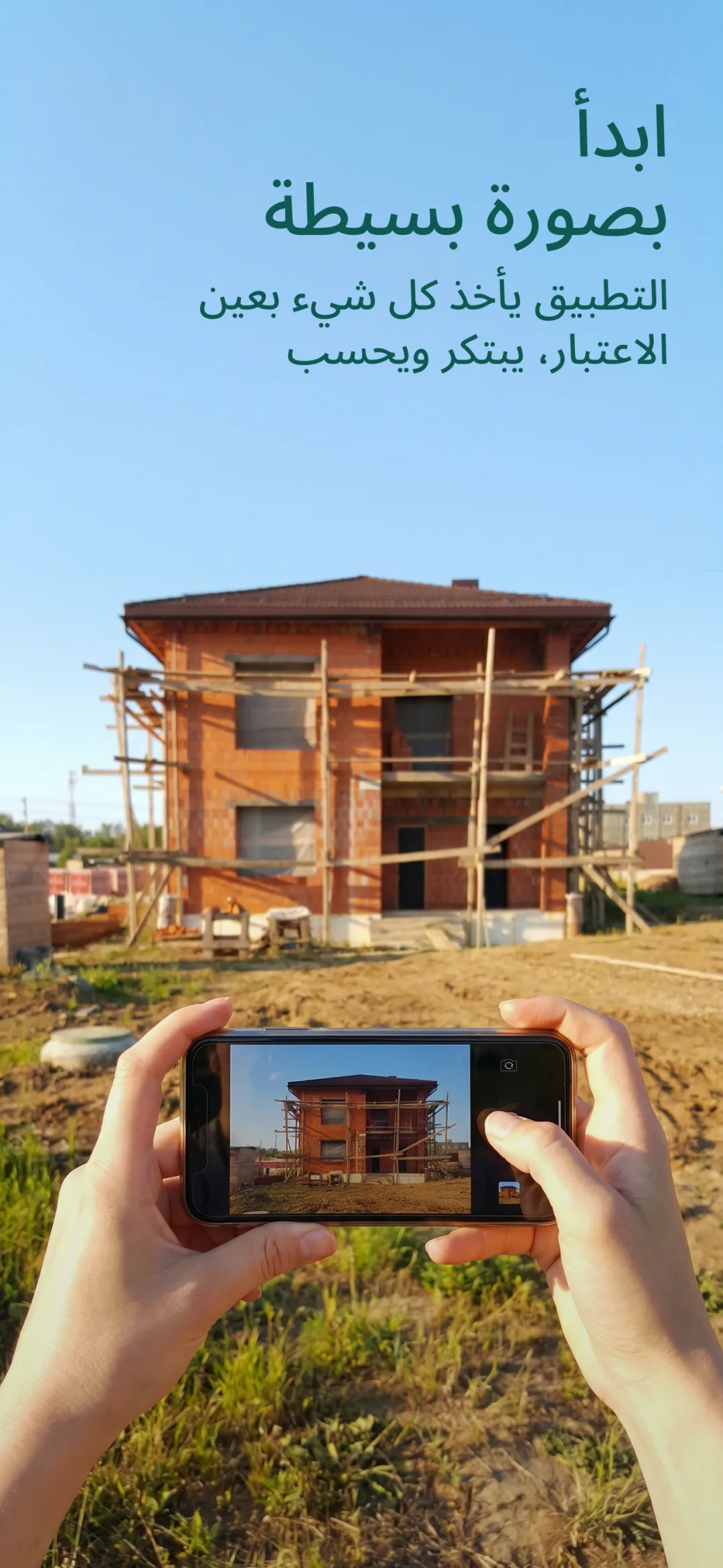 معاينة تطبيق GetFacade 1