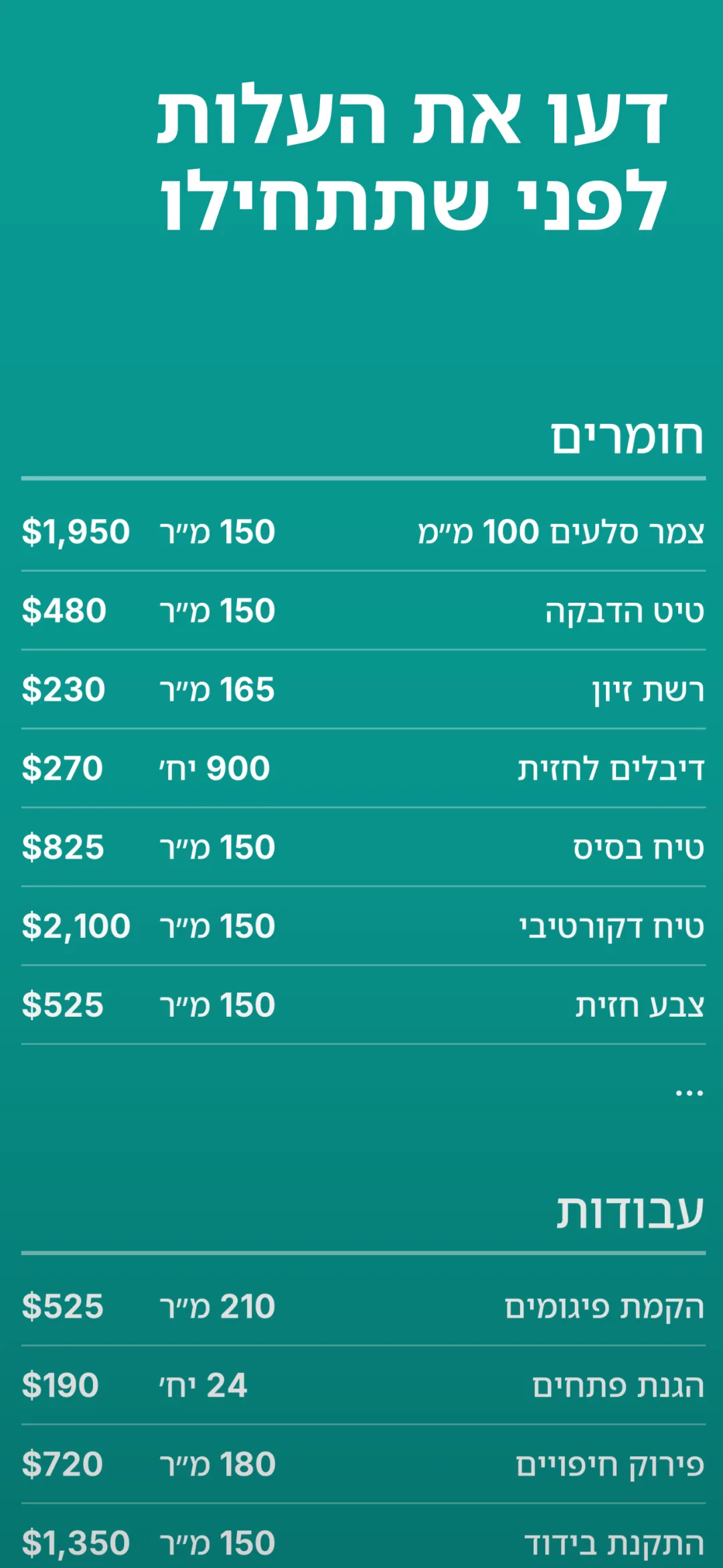 תצוגה מקדימה של אפליקציית GetFacade 5