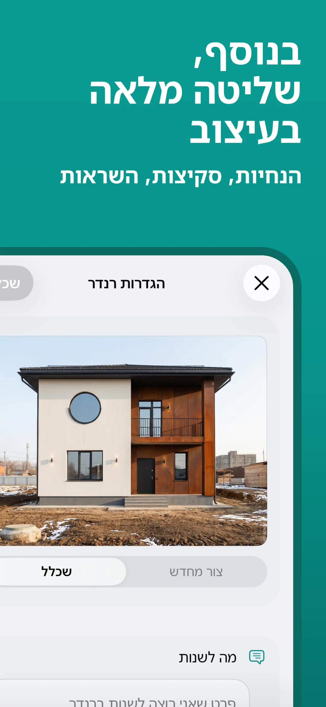 תצוגה מקדימה של אפליקציית GetFacade 4