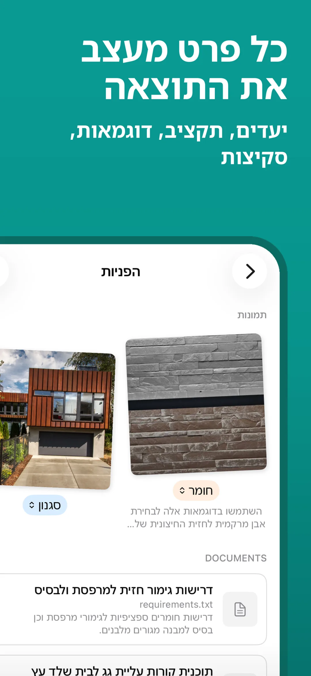 תצוגה מקדימה של אפליקציית GetFacade 3