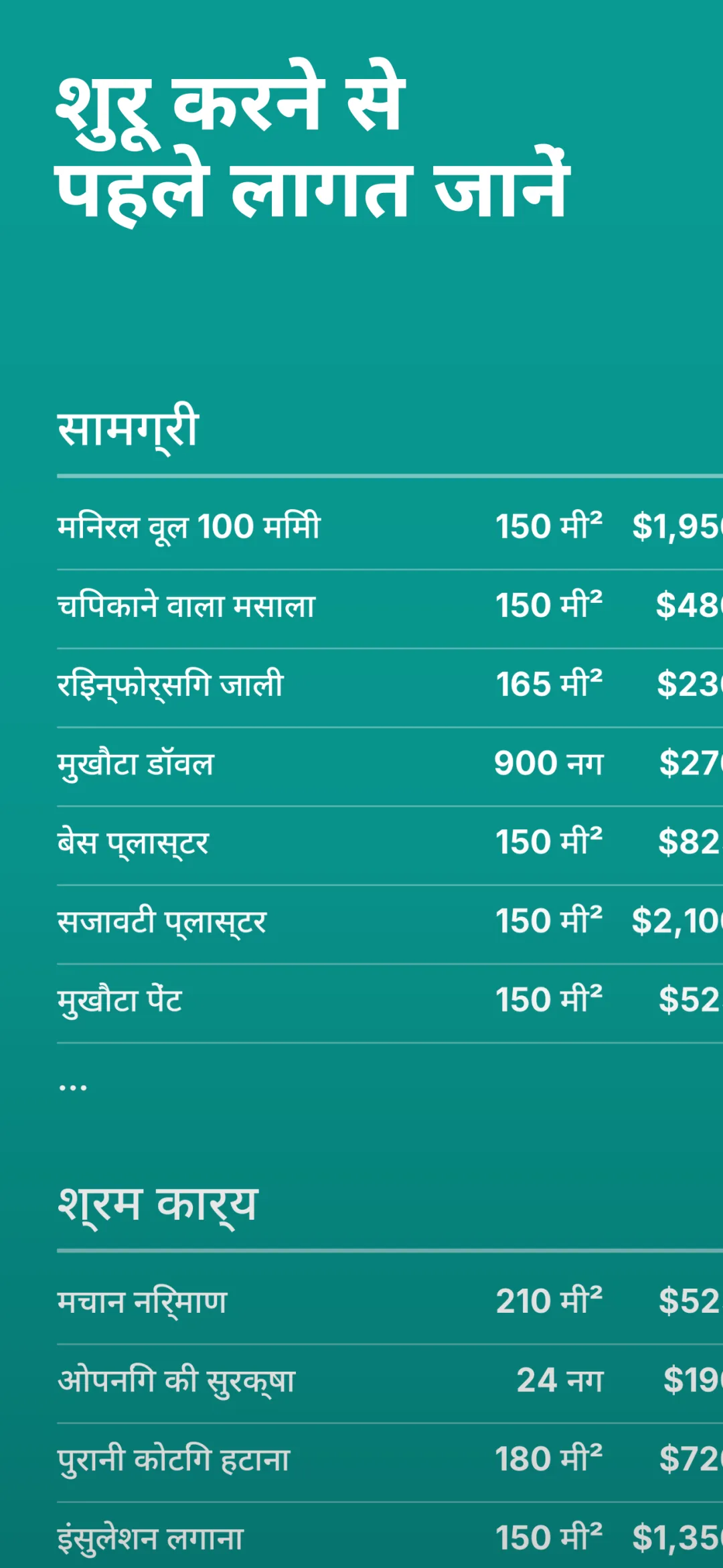 GetFacade ऐप की झलक 5