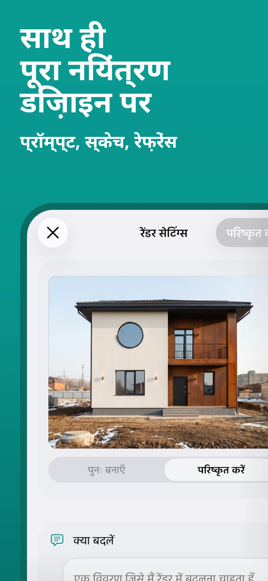 GetFacade ऐप की झलक 4