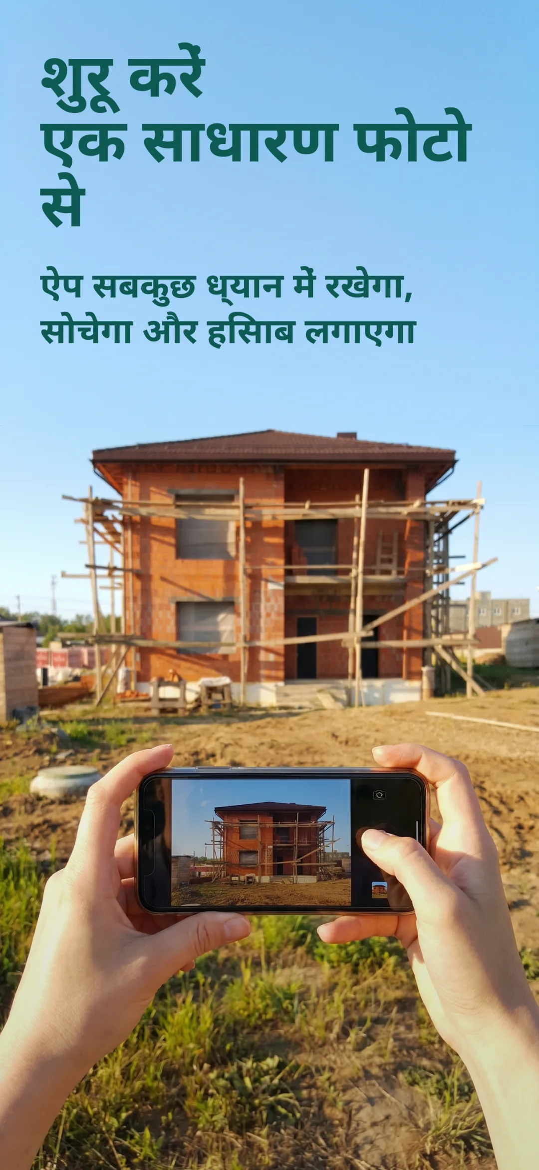 GetFacade ऐप की झलक 1