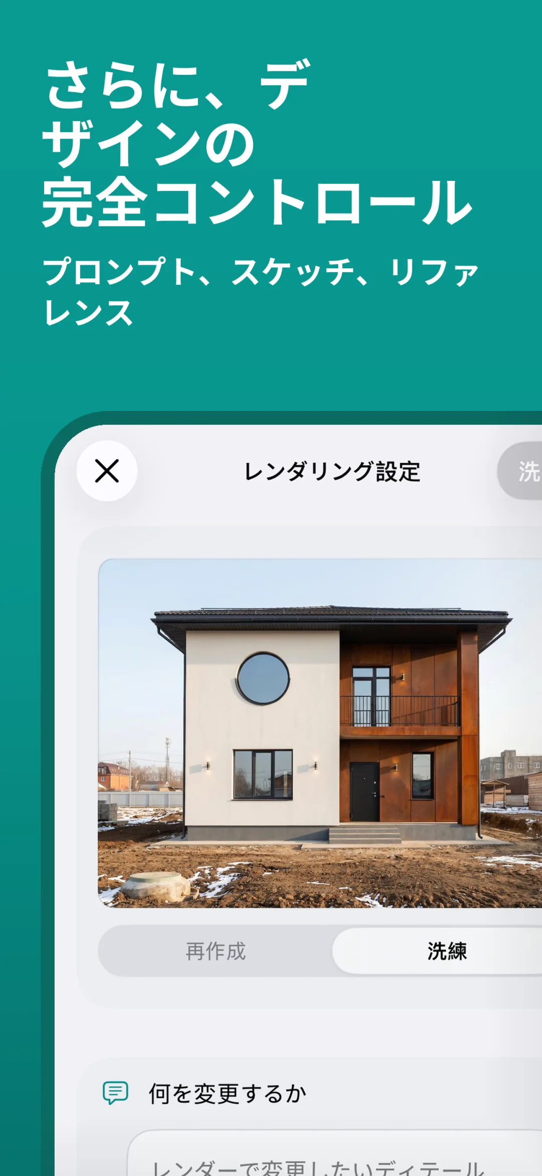 GetFacade アプリのプレビュー 4