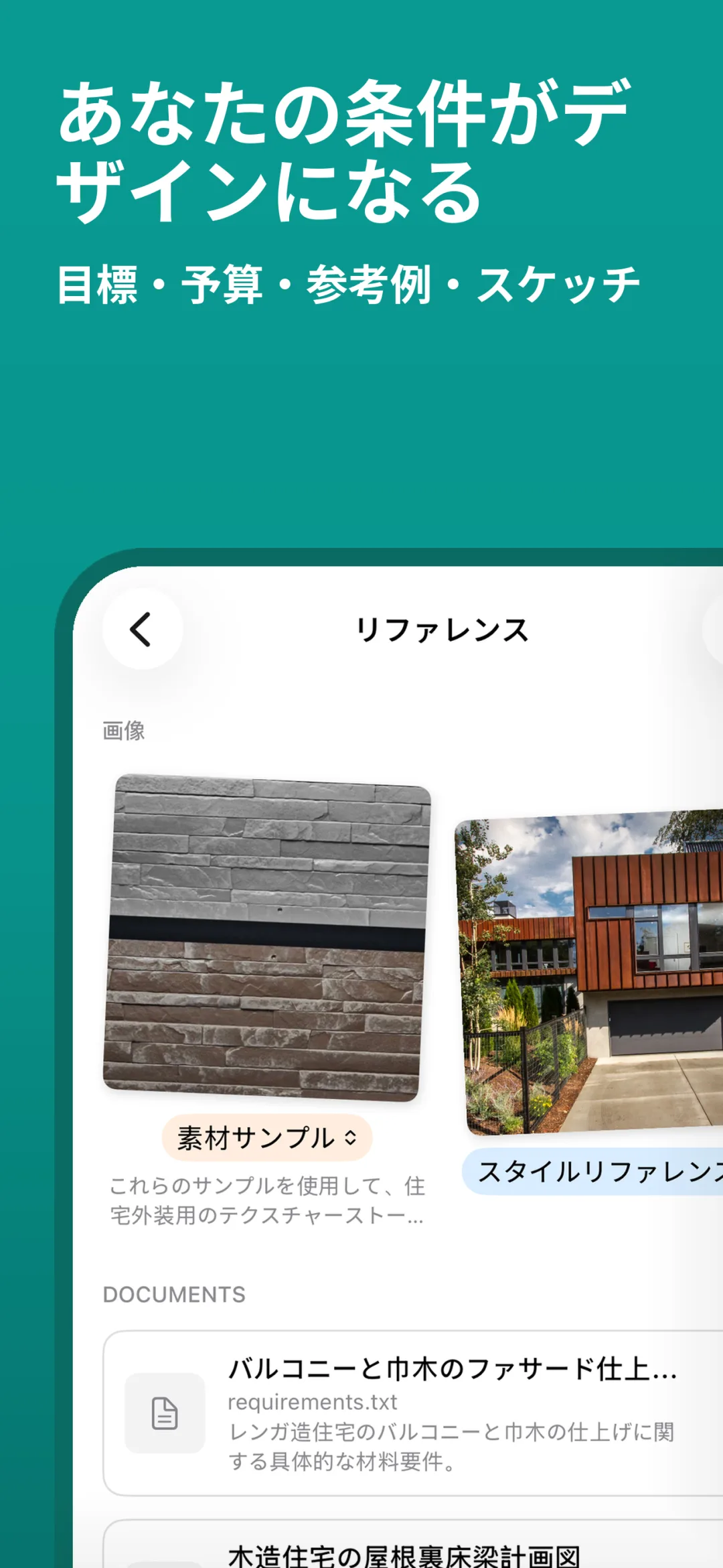 GetFacade アプリのプレビュー 3