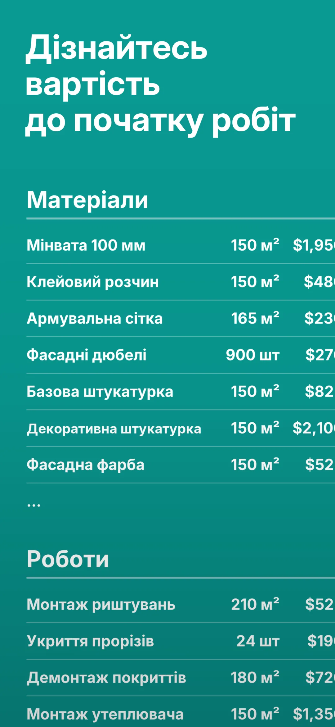 Попередній перегляд застосунку GetFacade 5