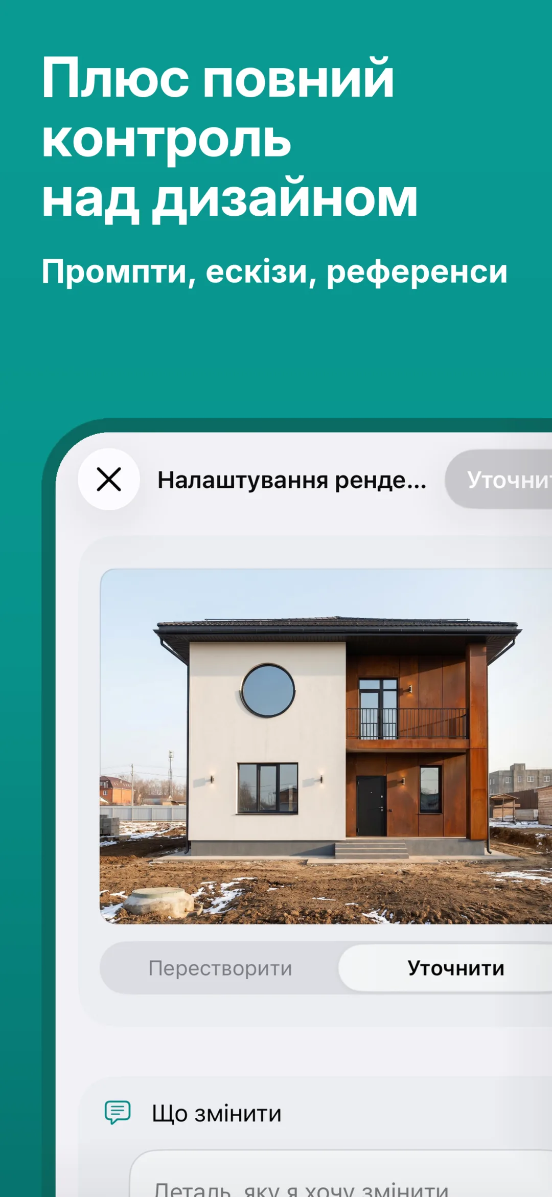Попередній перегляд застосунку GetFacade 4