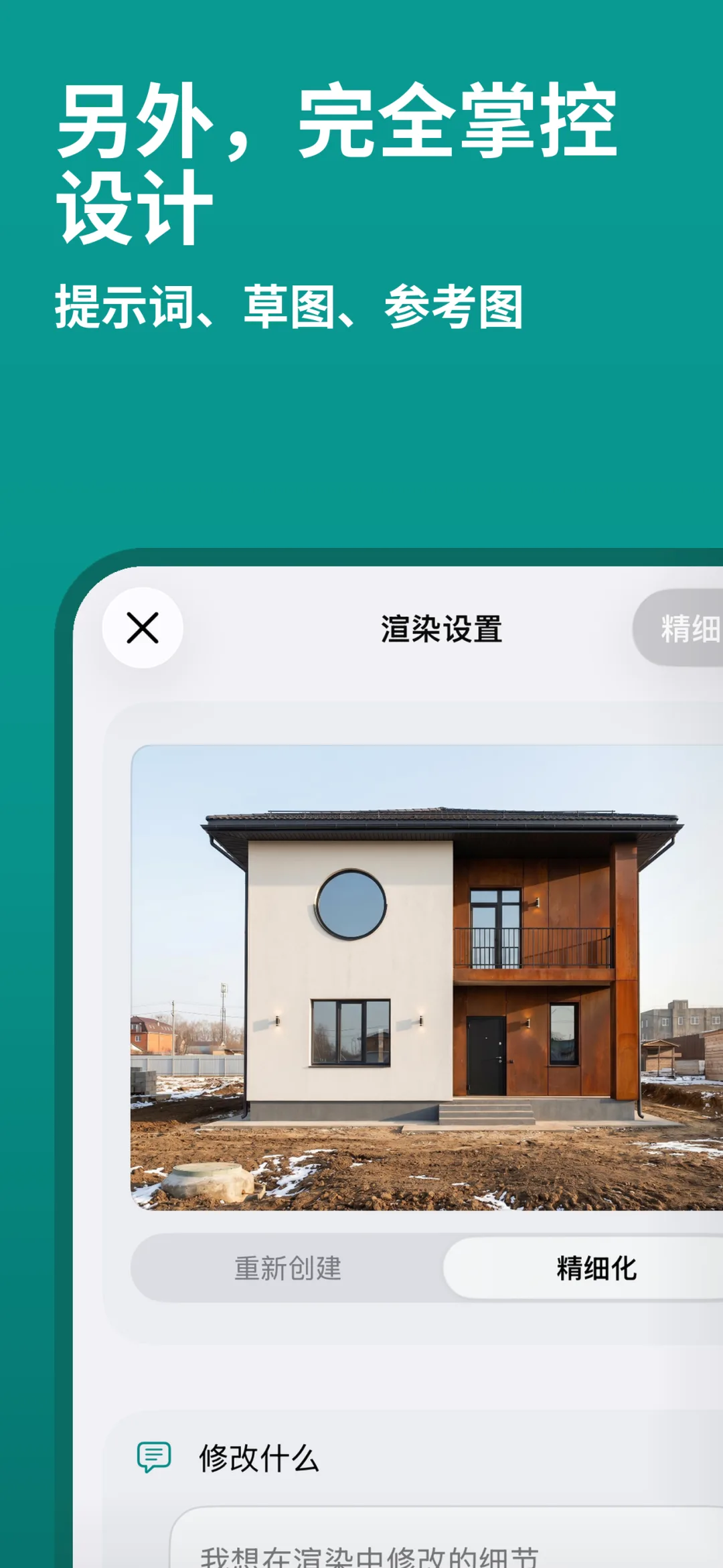 GetFacade 应用预览 4