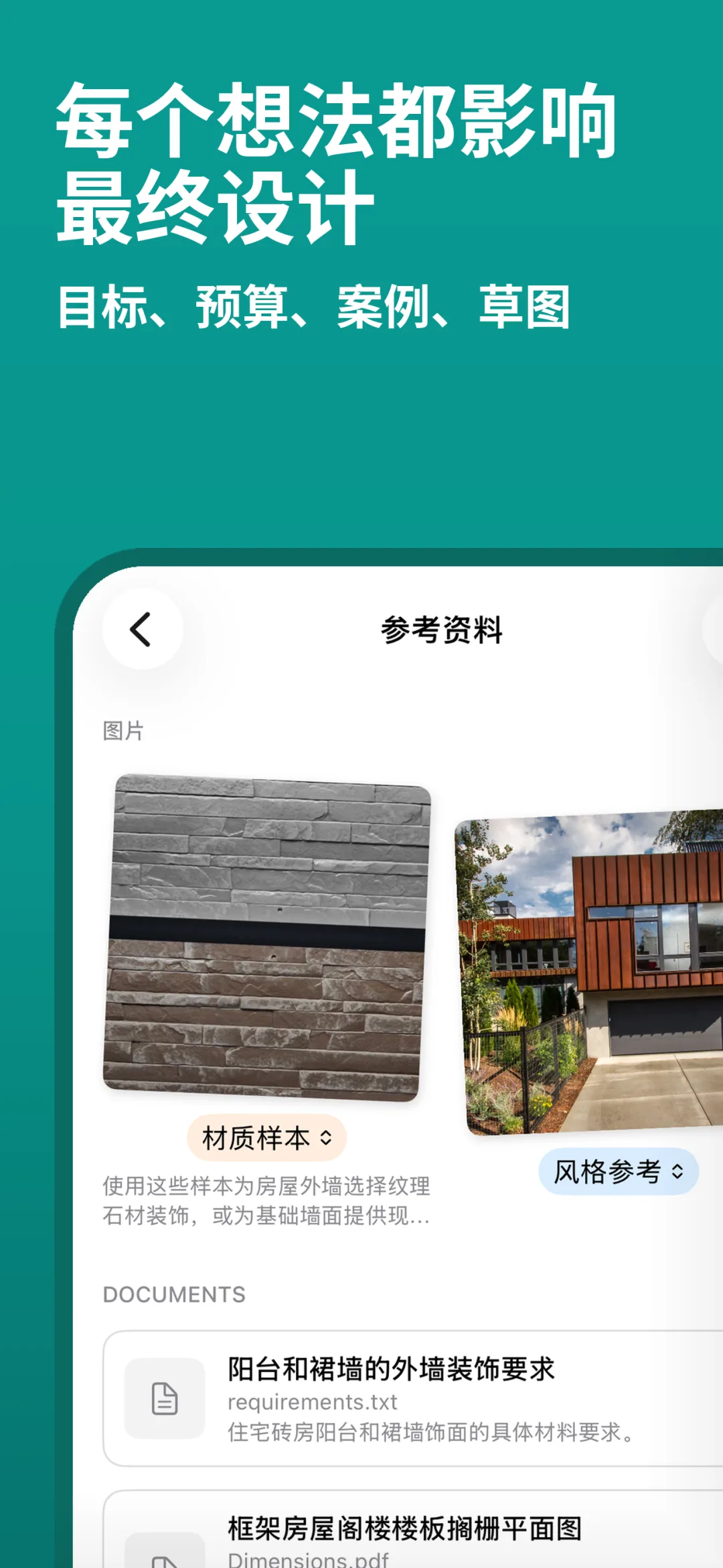 GetFacade 应用预览 3